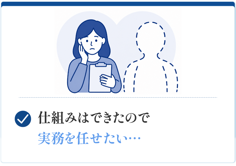 マルシェを開催したいが、事務局を担う人がいない